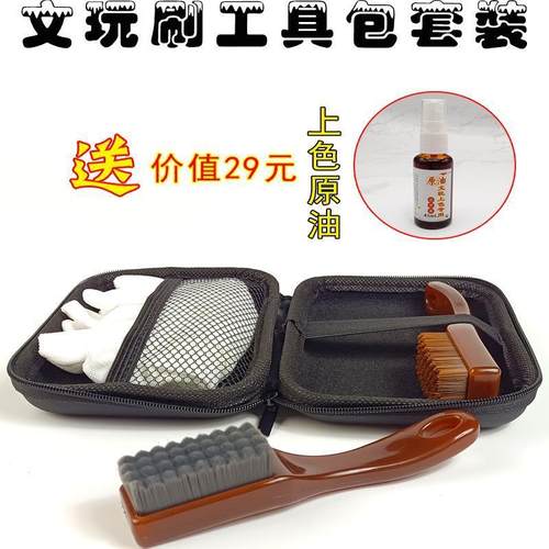 文玩碳灰硼刷子工具包套装竹炭灰刷子核桃金刚清理打底包浆刷套装