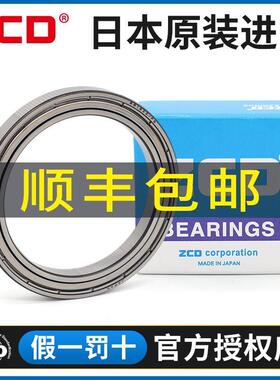 进口ZCD轴承61907 61908 61909 61910 61911 61912 61913 ZZ DDU