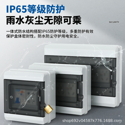 配电箱户外防水断路器开关控制盒塑料防雨电控盒箱电气保护开关盒