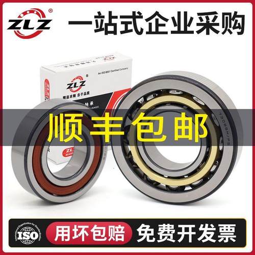 高速机床主轴轴承7200 7201 7202 7203 7204 7205 7206 AC ACM