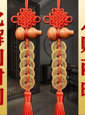 五帝钱门对门天然桃木葫芦挂件开口纯铜中国结铜钱古币真品压门槛