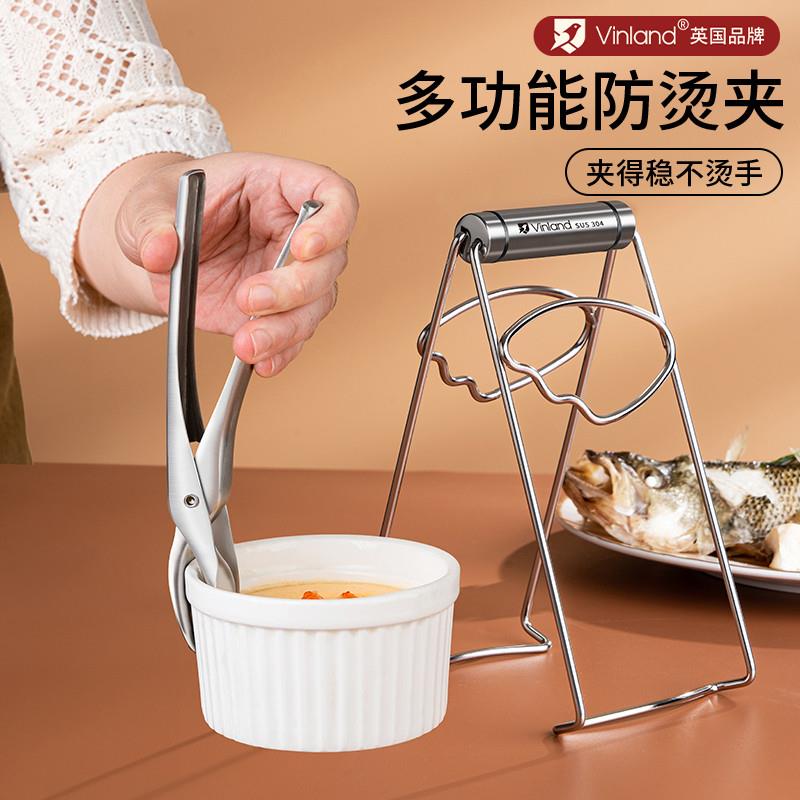 英国304不锈钢防烫夹取碗夹蒸菜蒸锅夹子盘子厨房夹碗神器提盘器