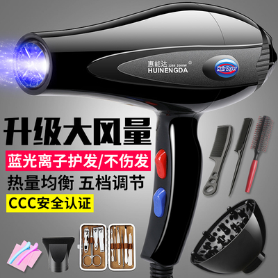 惠能达大功率家用吹风机理发店发廊不伤发电吹风静音宿舍冷热风筒