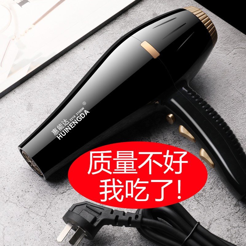 家用發廊吹風機理發店電吹風大功率離子宿舍風筒冷熱風專在類目 個人護理/保健/按摩器材, 美髮工具, 電吹風中 - 來自Buy2taobao.com提供專業的淘寶代購服務