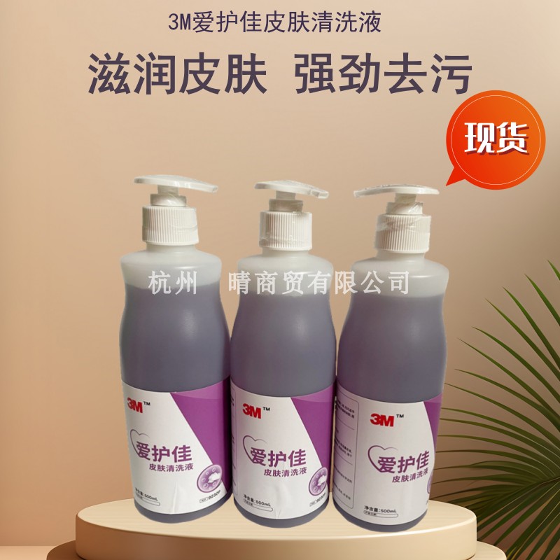 3M通用淡香清洗中国儿童可用