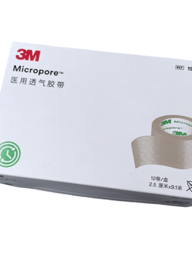 3M1533-0耐适康肤色透气胶带医用胶带肉色双眼皮贴胶布1.25cm