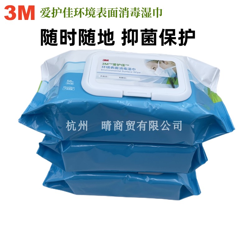 3M1包盖子56片环境表面消毒