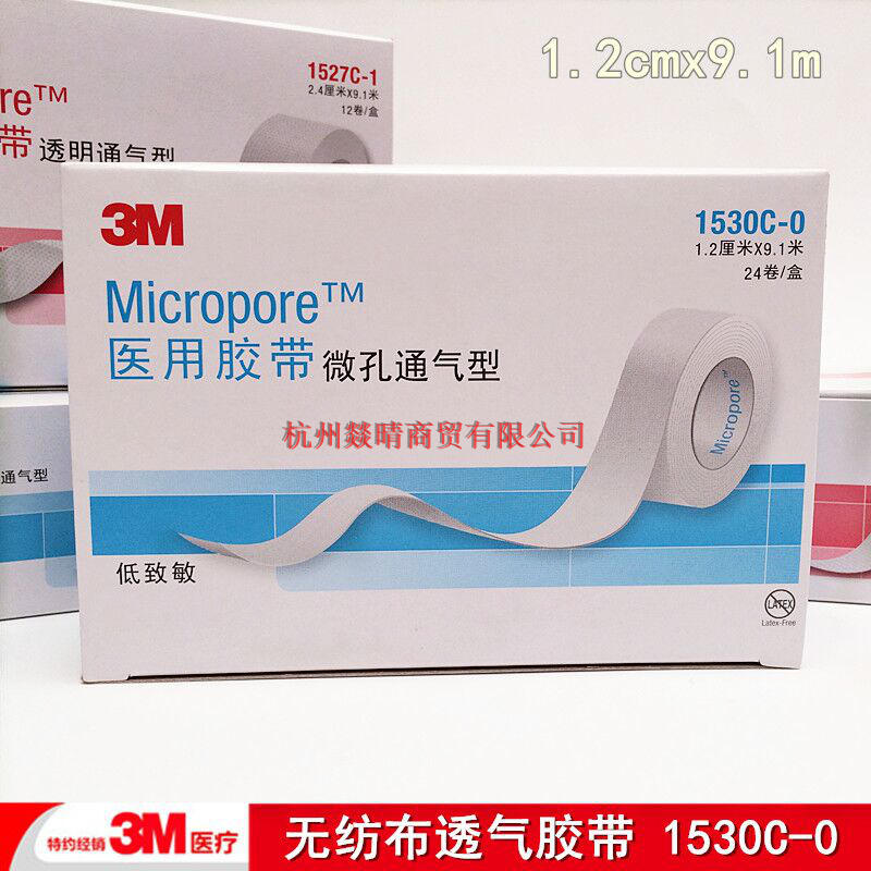 3m医用纸胶带胶布透气杜宾绑耳