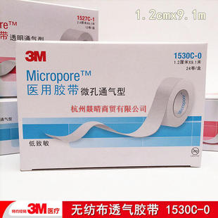 3M医用纸胶带透气防过敏 杜宾绑耳 1.2厘米宽胶布