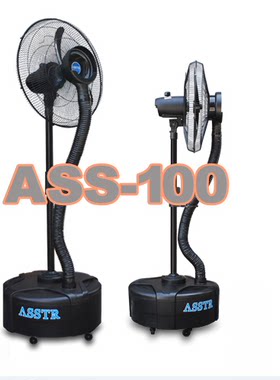 ASSTR超声波雾化降温加湿扇水雾电风扇喷雾喷水降温加湿器ASS-100