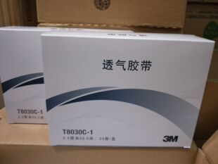 3M无纺布胶带 T8030c-0 T8030c-1透气胶布1盒48卷