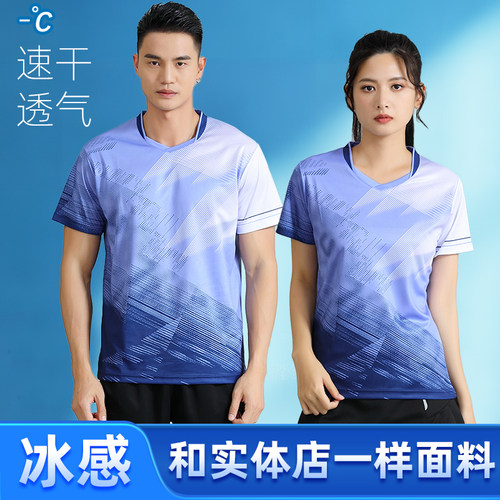 【免费定制】冰爽速干羽毛球服