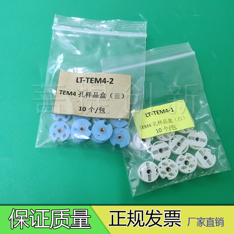 冷冻电镜样品盒转移杆