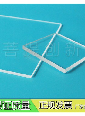 匀胶铬版 苏打玻璃 石英玻璃 空白玻璃 光刻掩膜版基材 photomask