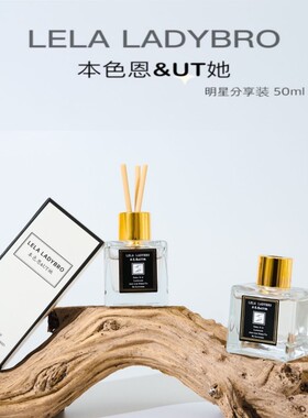 正品UT她香薰室内持久家用男士女士高级车载香薰车内摆件栀子花香