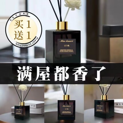 UT她香薰室内持久家用房间卧室厕所卫生间除臭栀子花香氛无火香薰