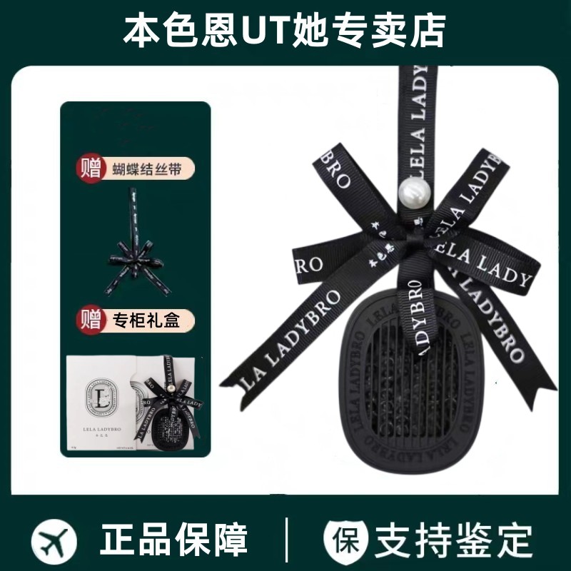 本色恩高级车载衣柜挂式香薰