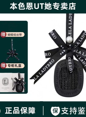 本色恩ut她车载香薰出风口高级持久挂件衣柜除味神器香水香片