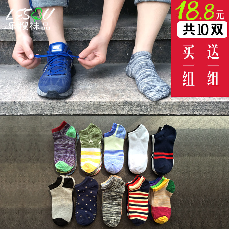 祙子男夏季防臭四季个性运动薄款纯棉船袜10双隐形低腰短袜中筒袜_虎窝淘