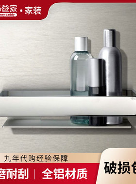 奶爸家正品德国KEUCO凯高Edition 11浴室置物架卫生间11158010000
