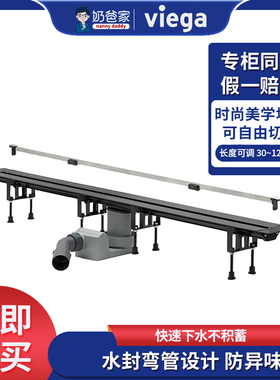 现货奶爸家Viega隐藏防臭条形线性地漏德房家地排686277 4965.10