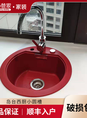 奶爸家德国Schock硕科厨房三代花岗岩水槽石英石岛台Mono R-100