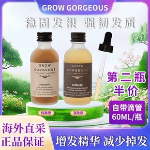 英国GrowGorgeous加强版增发精华健发育发护头发增厚精华液60ml