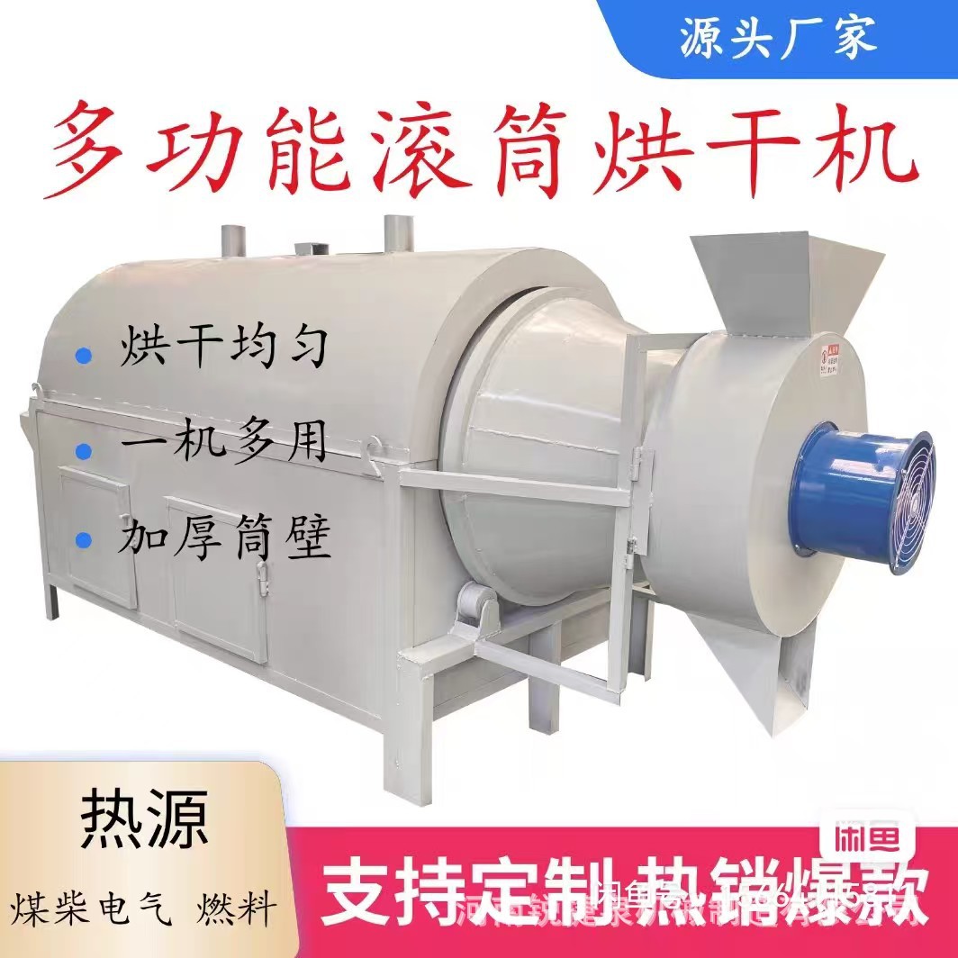 2026滚筒烘干机粮食烘干机工厂直图片