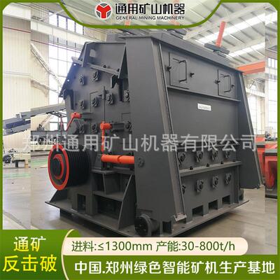 反击破式碎机欧版大口PF