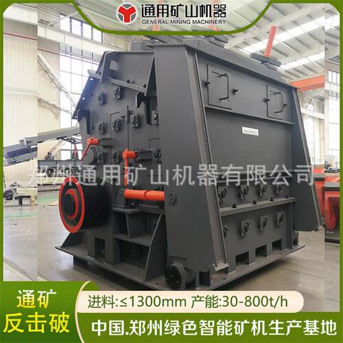 反击破式碎机欧版大口PF