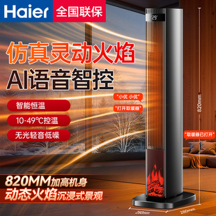 海尔暖风机取暖器家用石墨烯电暖气2025新款冬季神器热风扇小太阳