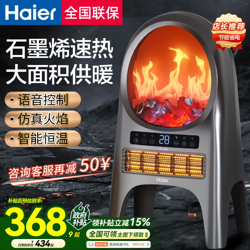 海尔取暖神器暖风机办公室电热