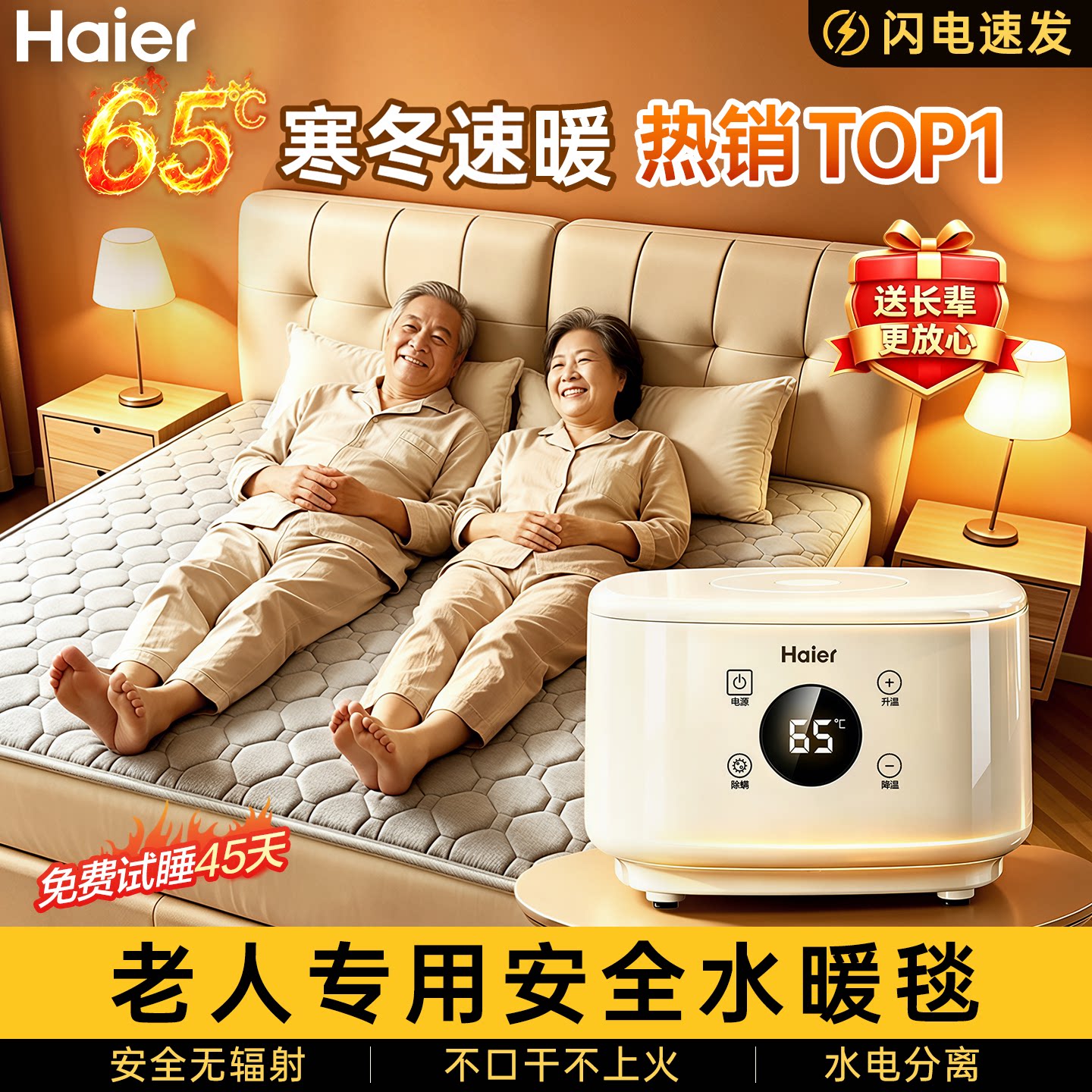 海尔2026新款水暖电热毯水暖毯水循环加热电褥子垫双人家用水热毯图片