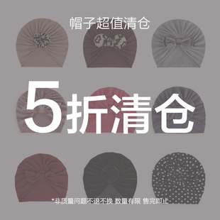 【5折清仓】婴童帽子宝宝帽子胎帽囟门帽印度帽套头帽合集 不退换