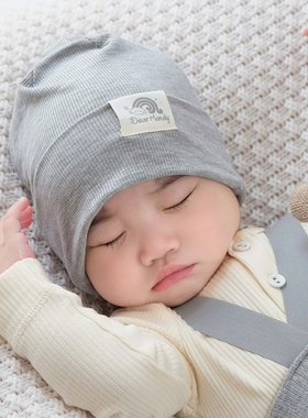 婴儿帽子春秋莫代尔儿童初生新生儿小月龄男女宝宝护囟门胎帽冬季