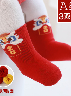 婴儿袜子新年红色满月百天周岁新生儿加厚男女宝宝儿童地板袜冬季