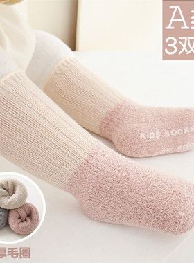 婴儿袜子加绒加厚珊瑚绒保暖小童初生新生儿男女宝宝长筒袜秋冬季