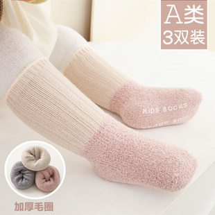 婴儿袜子加绒加厚珊瑚绒保暖小童初生新生儿男女宝宝长筒袜秋冬季