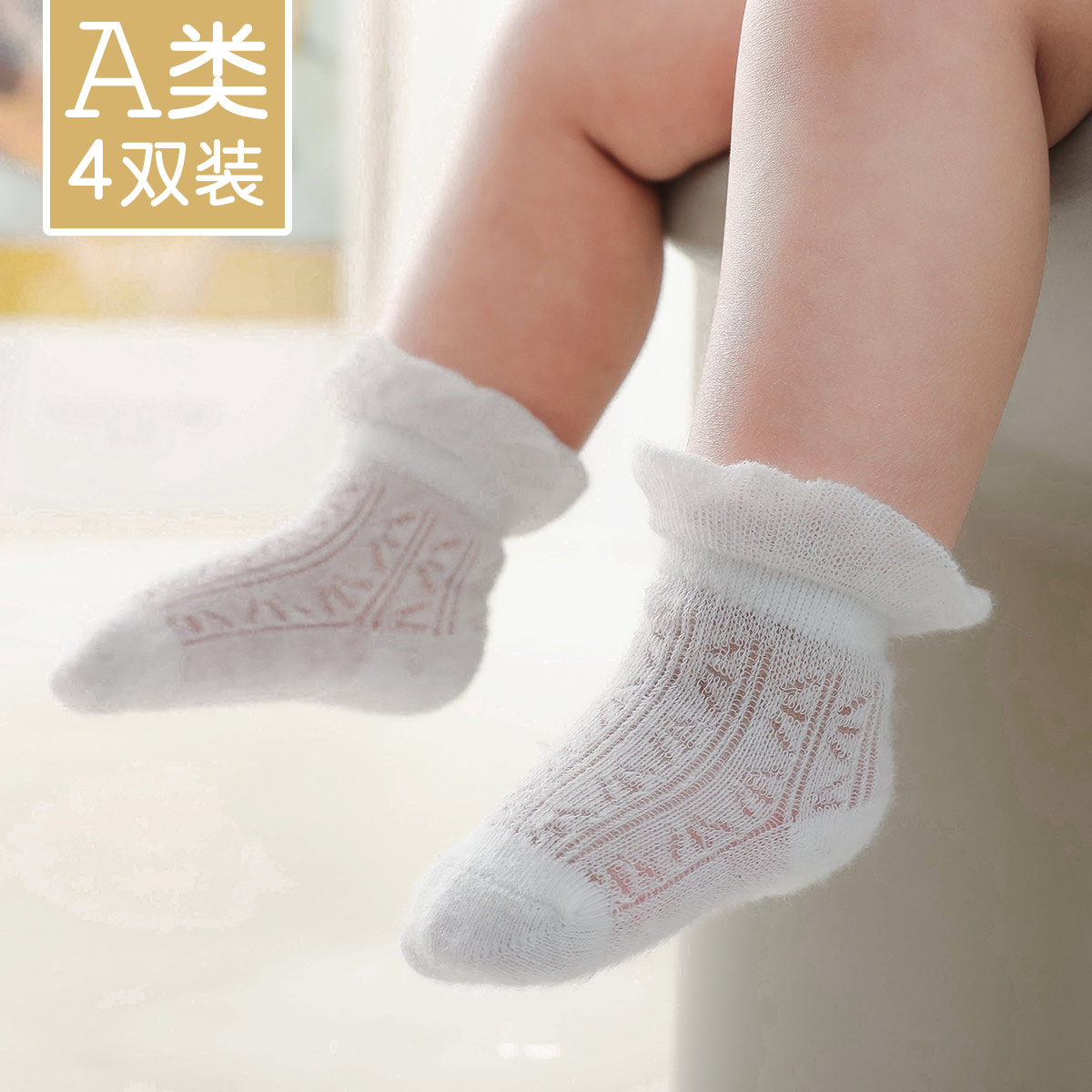 婴儿袜子冰丝无骨网眼透气薄款新生儿男女宝宝儿童短袜船袜春夏季