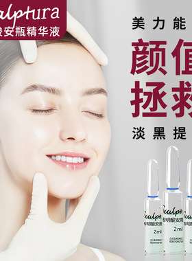 断黄去黑精华液击退色素匀亮肤色