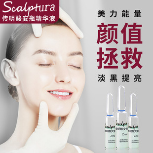 传明酸精华原液非医用湿敷莹泽色素沉着修复改善脸色皮肤暗沉发黄