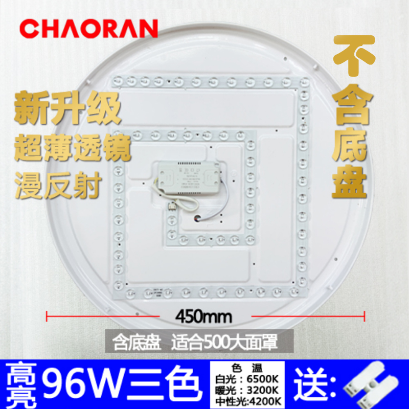 透镜光源改装灯板吸顶灯LED灯芯