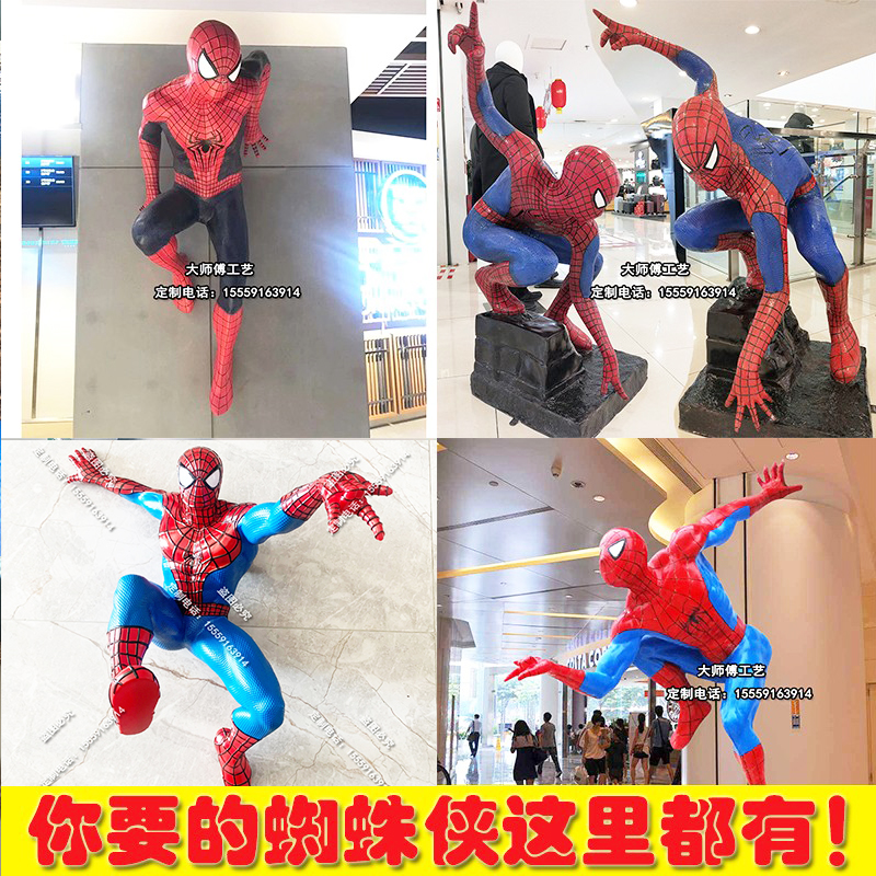 大型漫威钢铁蜘蛛侠雕塑房地产商场电影院影视基地网吧装饰摆件