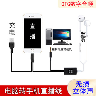 手机音频直播连接线OTG声卡分流type c转换器插头一号无损立体声