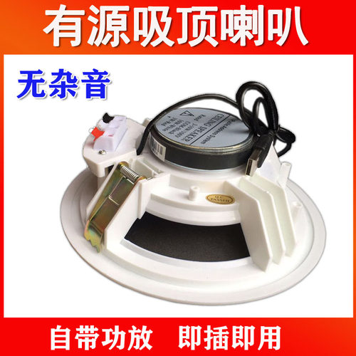 吸顶音箱自带功放接电脑天花喇叭