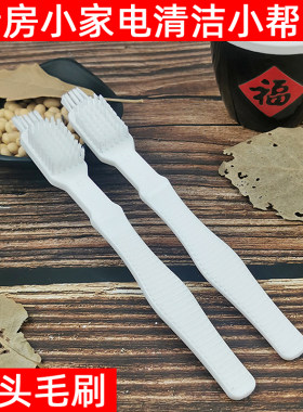 破壁机豆浆机清洁刷过滤网刷榨汁机料理机原汁机清洗毛刷子小刷子