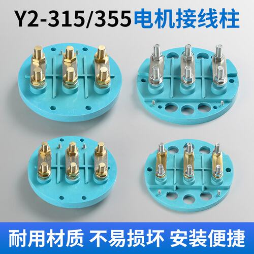 电动机接线柱加厚接线板铜片