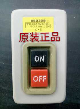 BS230B 按钮开关三相压扣380V 7.5KW 动力216三相单相启动开关
