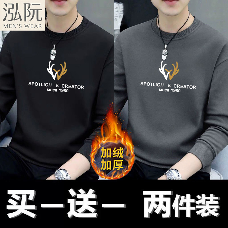 男士卫衣加绒加厚长袖t恤打底衫