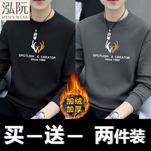 春秋纯棉卫衣男圆领加绒加厚长袖男士T恤冬季保暖上衣打底体恤男